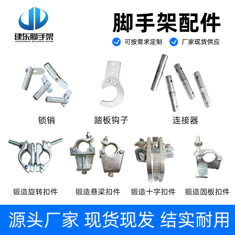 Строительные леса стальная труба крепеж Крестовая Пряжка держатель трамплин крюк подвеска балка крепеж шатун подвижный каркас