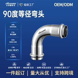 弯头;其他管件;不锈钢圆管