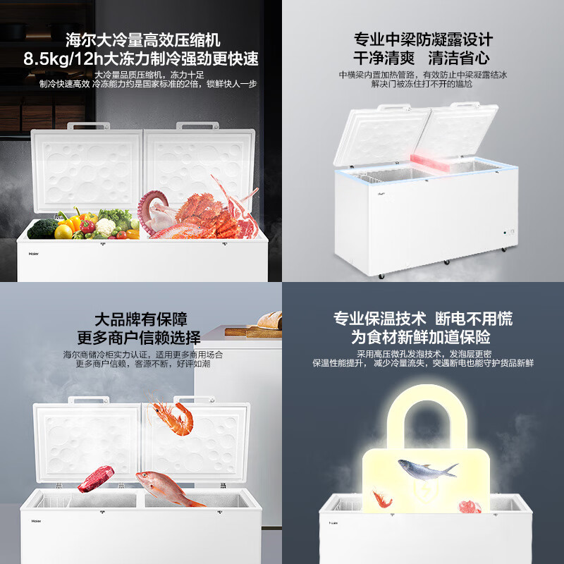Haier (Haier) congelador de doble temperatura comercial de gran capacidad de 515 litros de doble caja FCD - 515HA congelador