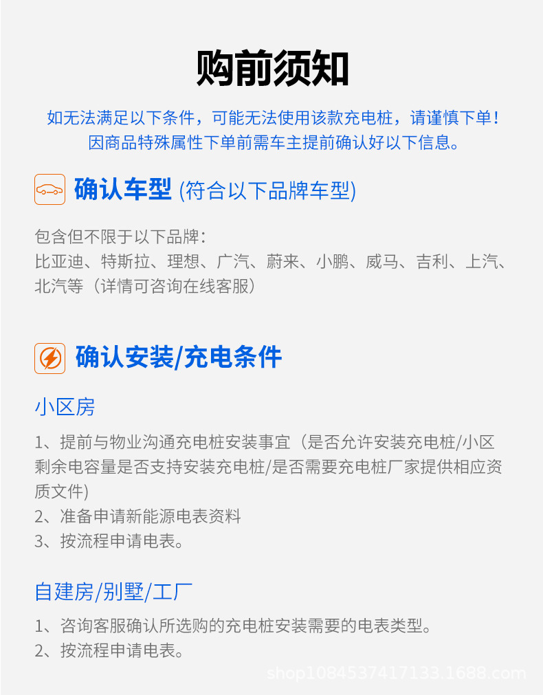 7Kw Fengying Home Charging Station, Card and Qr Code Version, Special Link for Electric Vehicle Redemption