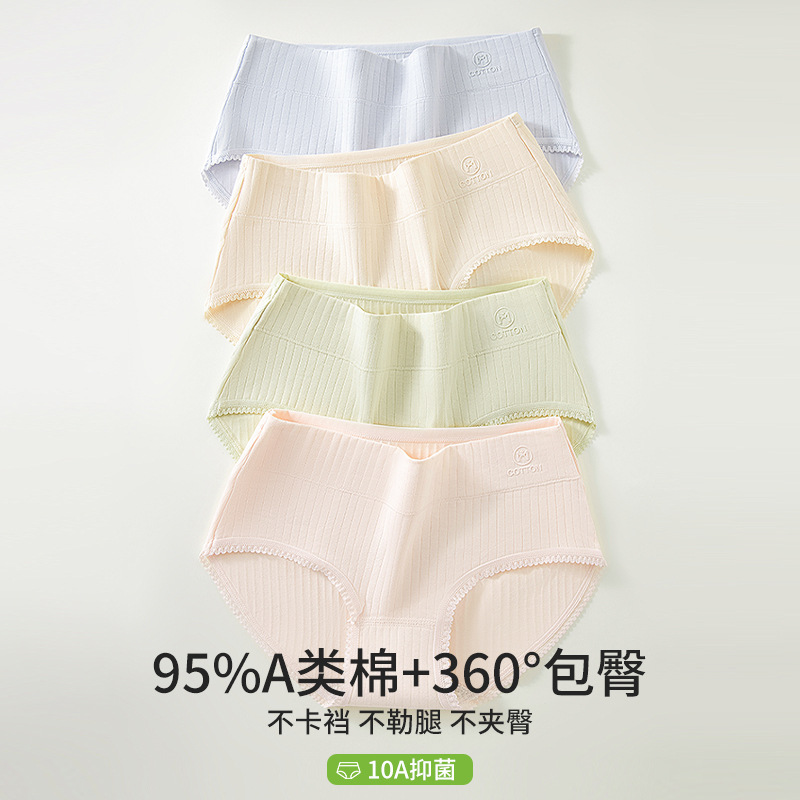 Un tipo de ropa interior de algodón para bebés, cintura media, transpirable, cadera, entrepierna más larga, más cómodo 10A, entrepierna antibacteriana, calzoncillos de mujer
