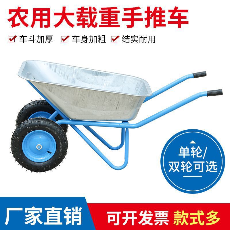 【直降】农用独轮小推车单轮货车推沙泥土花园工地手推车工具