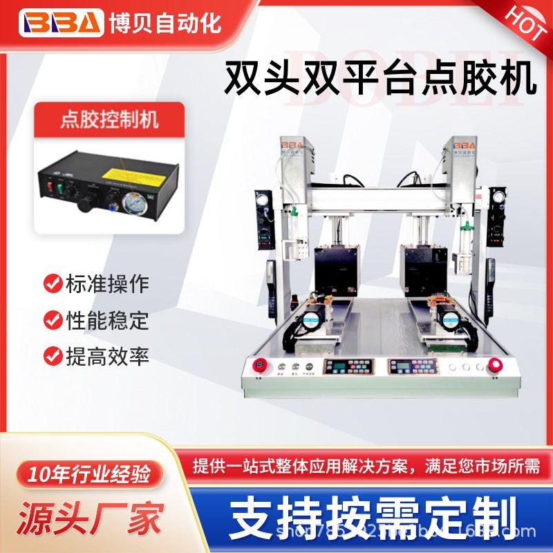 左右双头UV胶自动点胶机带UV灯烘干功能点胶设备【外贸出口直供】