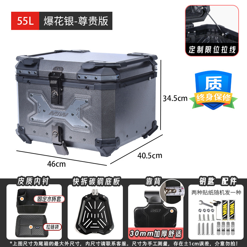 Maletero de motocicleta, aleación de aluminio, coche eléctrico de gran capacidad, caja trasera, pedal universal, caja trasera de liberación rápida, caja cuadrada
