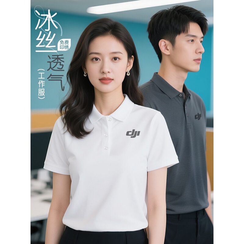 Summer Ice Silk Polo Shirts, Work Clothes, Custom Printed Logo, Corporate Group Lapel Cultural Shirts, Workwear Short-Sleeved T-Shirts Summer Ice Silk Polo Shirts, Work Clothes, Custom Printed Logo, Corporate Group Lapel Cultural Shirts, Workwear Short-Sleeved T-Shirts