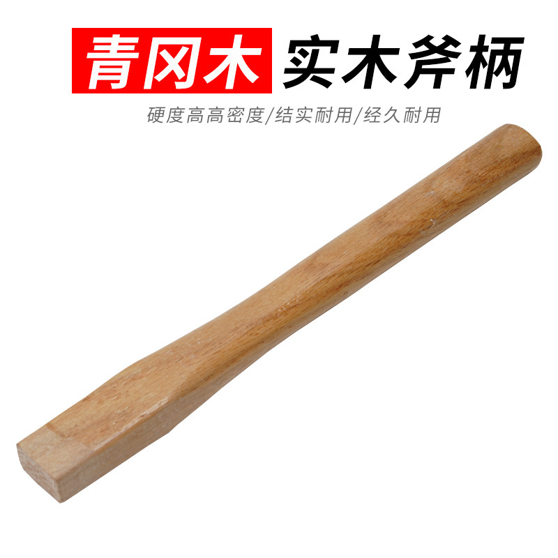 Aokoka axe handle wooden handle Huai wooden handle axe handle axe handle hardwood axe handle length about 40cm axe handle