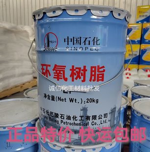 Epoxy Resin E44 Sinopec 128 Epoxy Resin E-51 Transparent Epoxy Ab Glue Beautiful Seam Adhesive Anti-Corrosion Coating