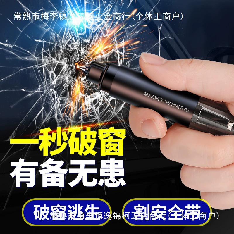 Автомобильный спасательный молоток Автомобильный разбитый окно многофункциональный многофункциональный спасательный молоток мини-резак