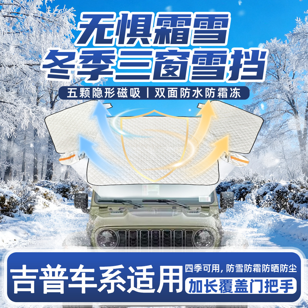 Jeep Windshield Snow Cover for Jeep Cherokee Compass Grand Cherokee (Car snow shield) - cherokee
