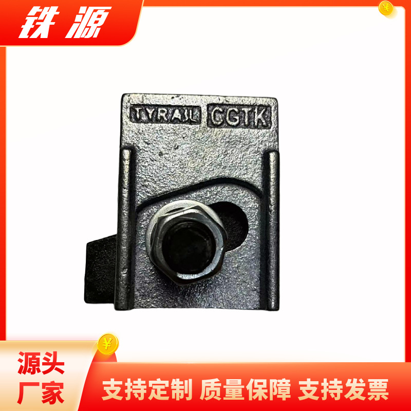减振降噪型柔性紧固件 CGTK轨道压轨器 起重机轨道压轨器