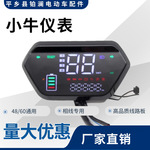 厂家直供 电动车液晶仪表 通用款大屏高清显示 防颠防水 支持批量