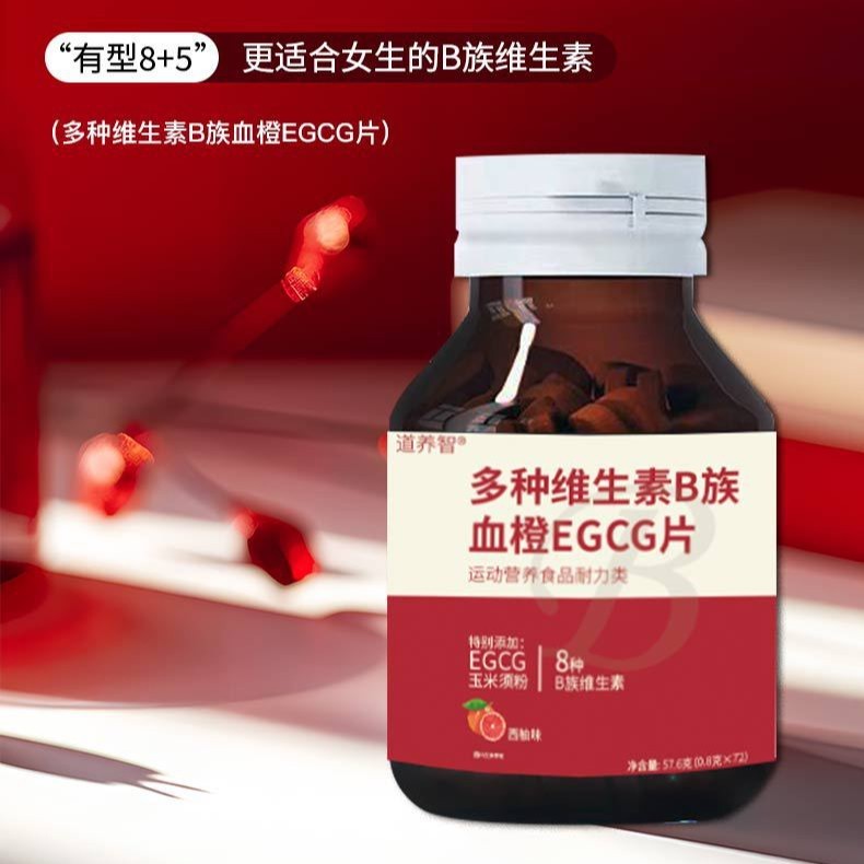 B族维生素片成人补充多种维生素B1B2B6B12叶酸厂家oem代发现货|undefined