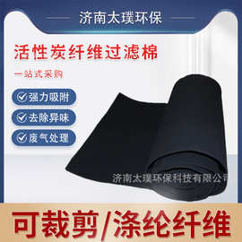 活性炭过滤棉喷烤漆房工业废气吸附透气性高厨房 蜂窝活性炭海棉