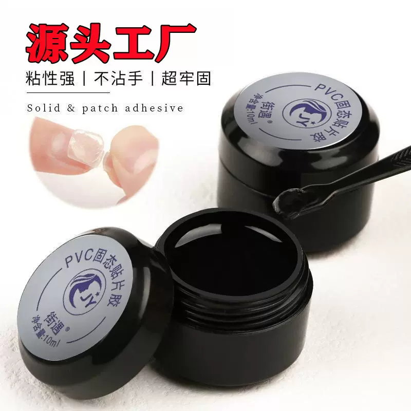 穿戴甲固态胶美甲贴片胶光疗功能延长甲片粘合剂持久牢固贴钻批发