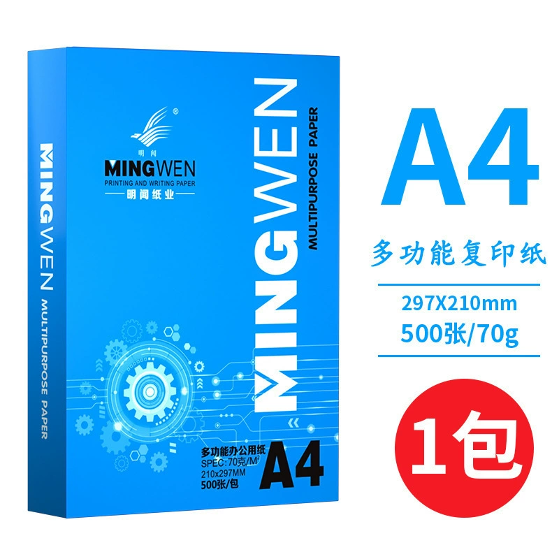 明闻 A4 Printing paper Copying paper 70g80g Single pack 500 pieces One pack of office supplies a4 Printing paper whole box batch