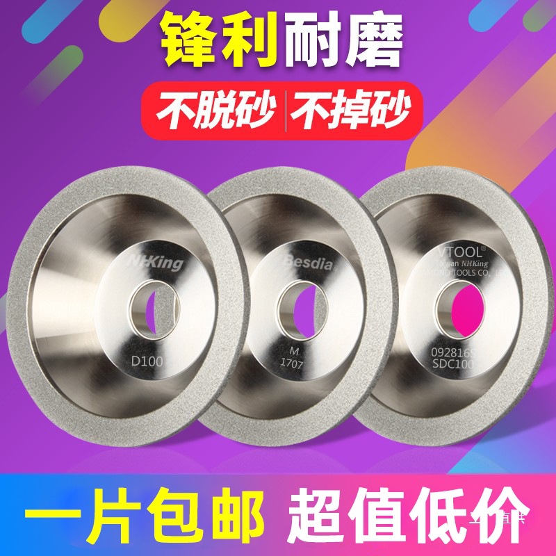 一品NHK碗型金刚石砂轮磨刀机铣刀钨钢合金磨床钻石碗形沙轮军霞