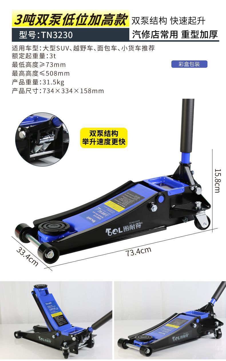 Horizontal Hydraulic Oil Press 0kg Ton 3 Ton 4 Ton 5 Ton 4S Shop Auto Repair Shop Car and Truck Tire Changing Tool Auto Repair