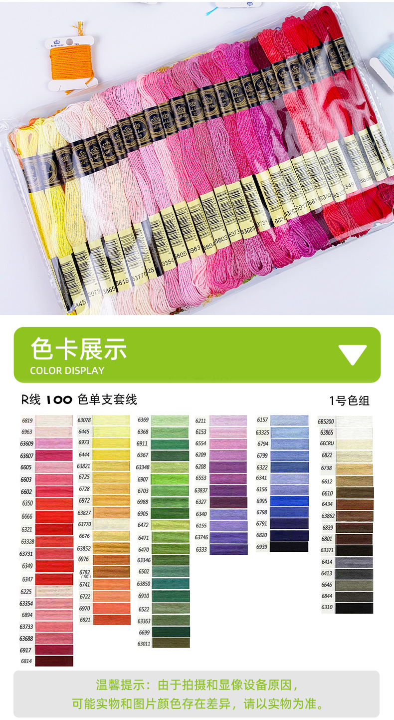 100固定色简装套线详情_08