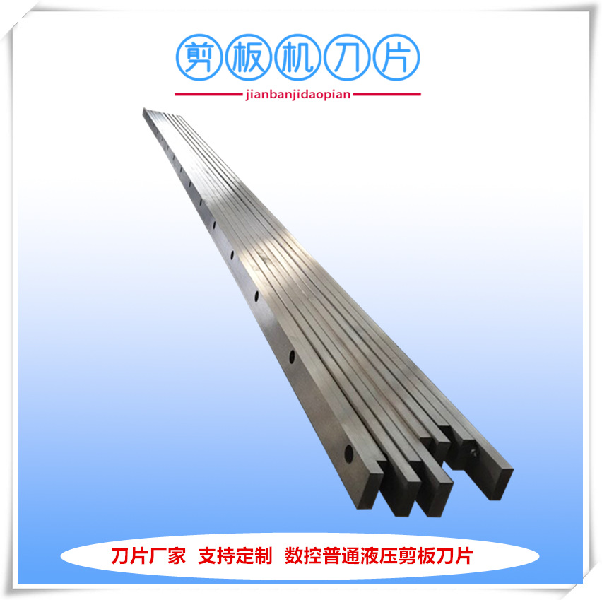 厂家现货供应精密剪板机刀片 数控液压剪板机刀片价格实惠