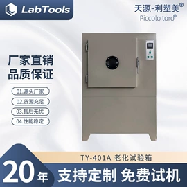 制样机;注塑机;熔融指数仪