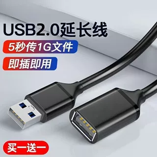 公对母USB2.0延长线打印机电脑鼠标键盘U优盘接口加长高速数据线