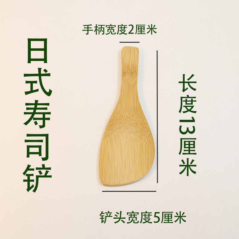 13cm 스시 삽