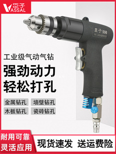 Chen Zi pneumatic pistol pneumatic drill 3/8 drilling forward and reverse drilling machine self-locking pneumatic drilling machine tapping