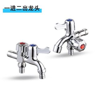 Wholesale one-in-two-out 4-point dual-control washing machine faucet multifunctional dual-use dual-head water outlet one-two faucet