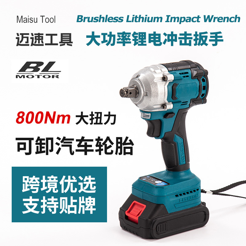 跨境新款无刷冲击扳手 家用手持两用扳手 大功率大扭力电动扳手