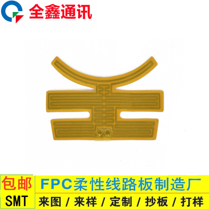 美容仪fpc电路板腰带手套脚垫柔性排线FPC线路板加工打样