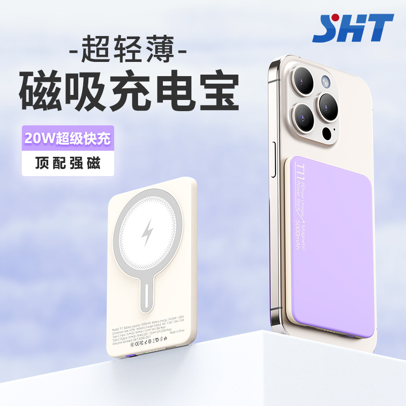 New Ultra-Thin Magsafe Magnetic Wireless Power Bank Pd20W Fast Charging Mobile Power Supply Compact and Portable Customized