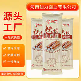 铁棍山药龙须面批发手工细做铁棍山药挂面龙须面细面条现货批发