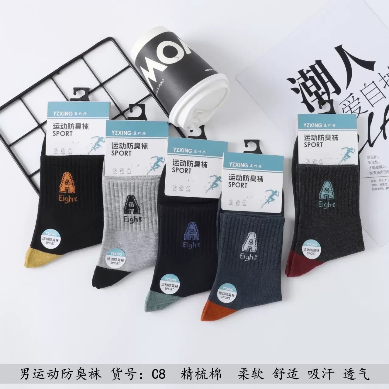 7A级抗菌消臭男士运动袜中筒袜秋冬季商务透气吸汗防臭运动男袜