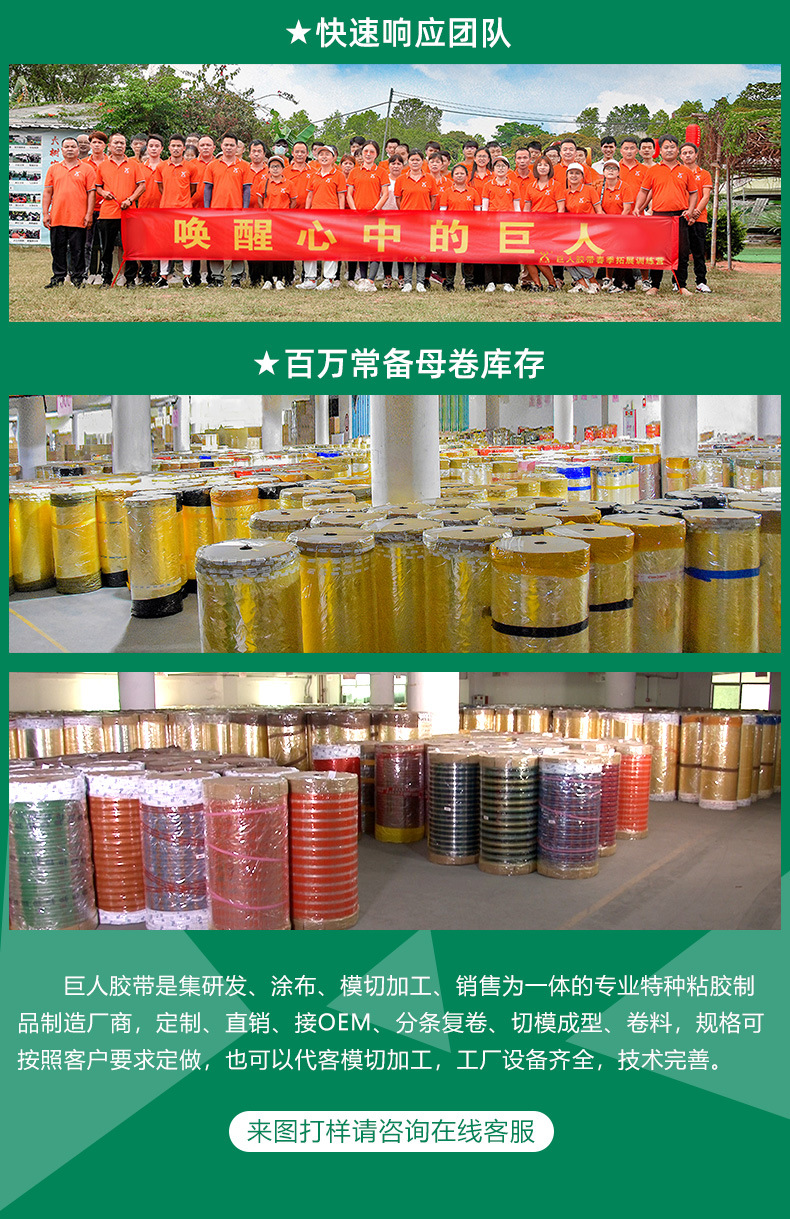 巨人新材封箱胶带_03.jpg