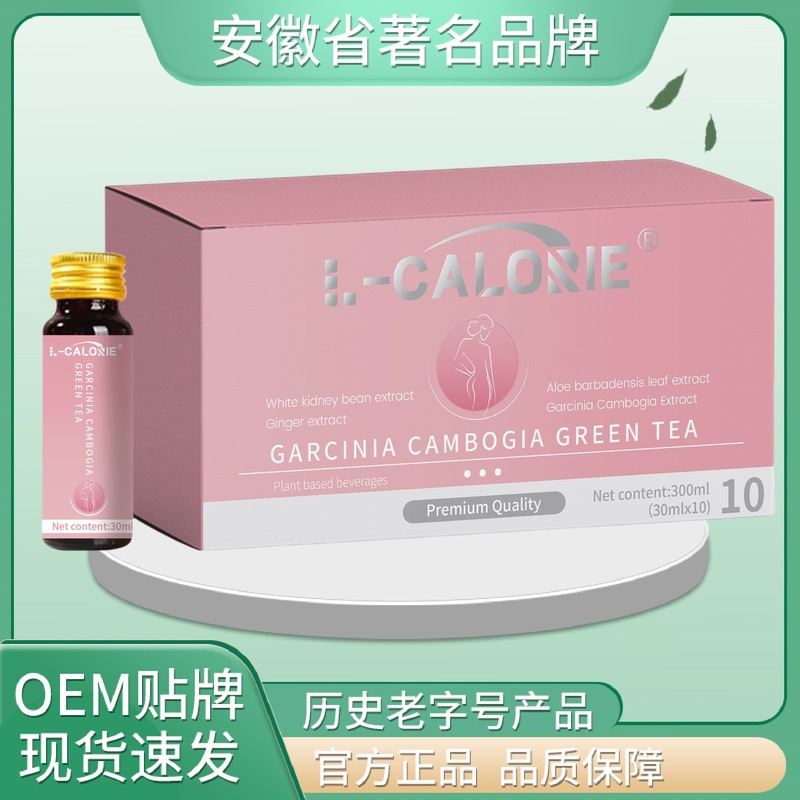 GARCINIA-CAMBOGIA-GREEN-TEA300ml 地道选材高品质高质量|undefined