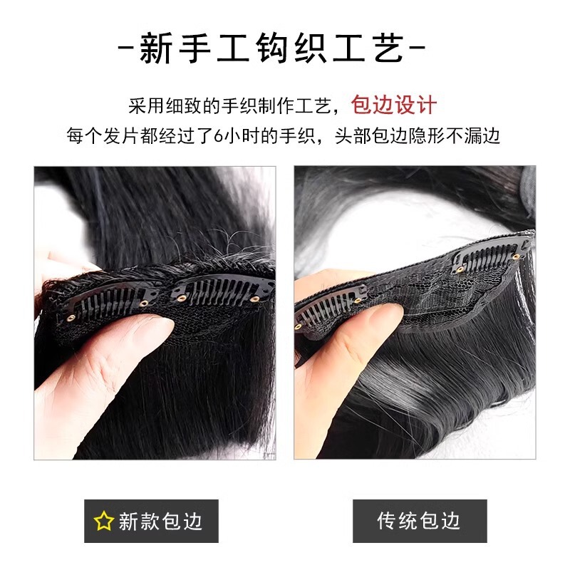 手工包边真发接发片多片式假发片增加发量蓬松颅顶一片式接发片发|undefined