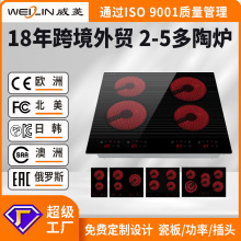 跨境供应多头电磁灶家用三眼电磁炉大功率嵌入式电陶炉厂家直销