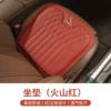 [B款纳帕皮【火山红】保时捷 坐垫 1个装]