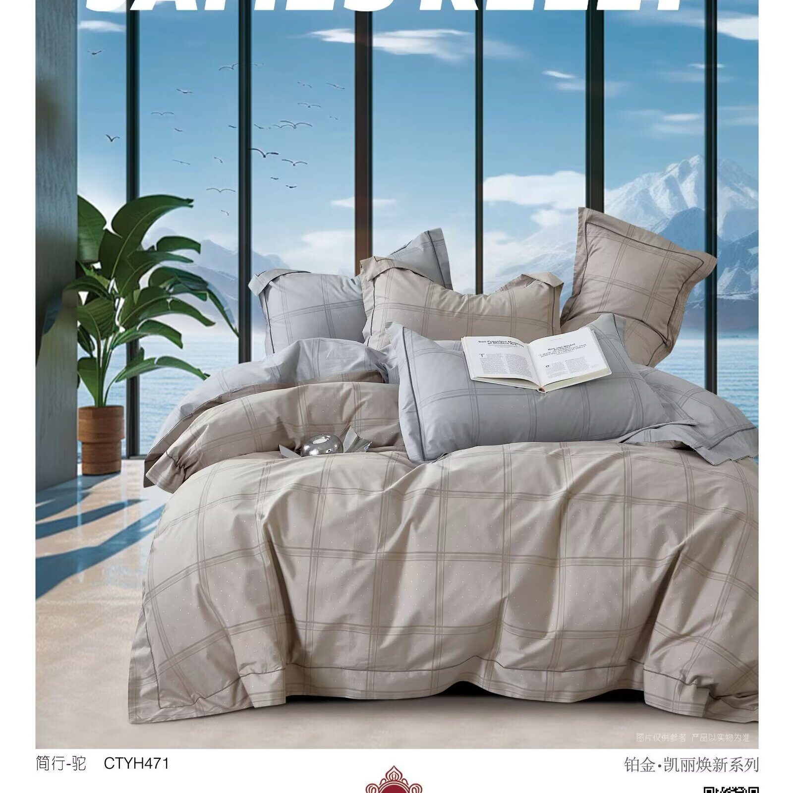 간행 - 낙타