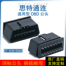 ��׼OBD2β������B�������^OBDII���^16���܇�\�ྀ����ʽ�ӿ�