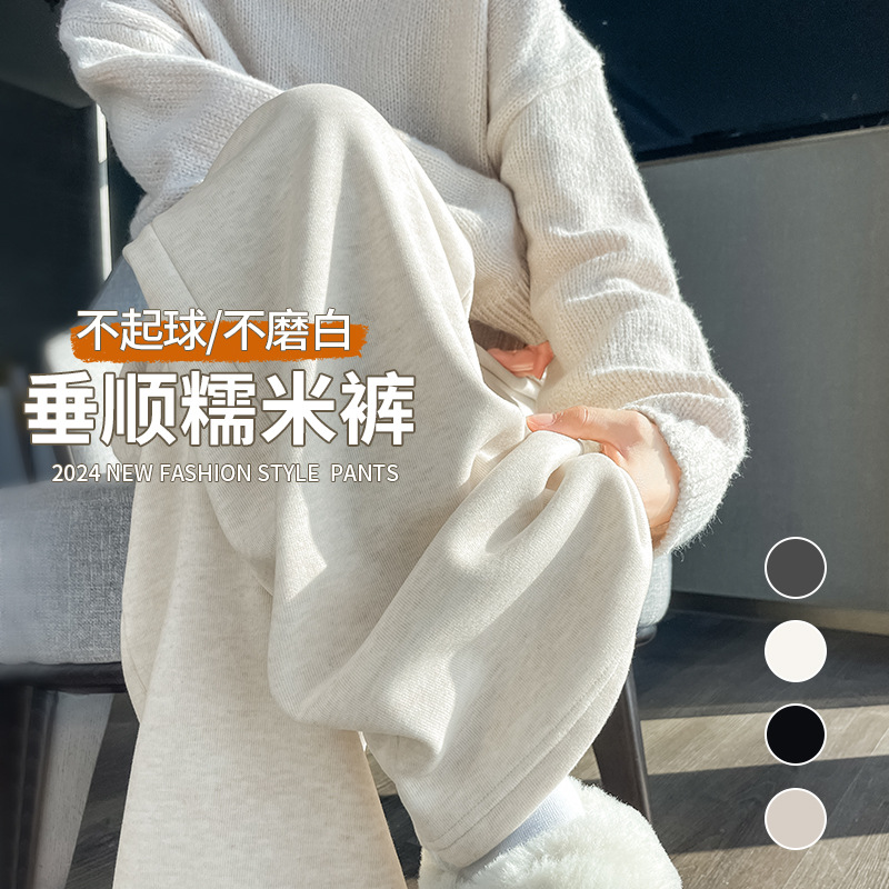 白色加绒阔腿裤女2024新款春秋冬季毛呢直筒运动休闲裤垂感糯米裤