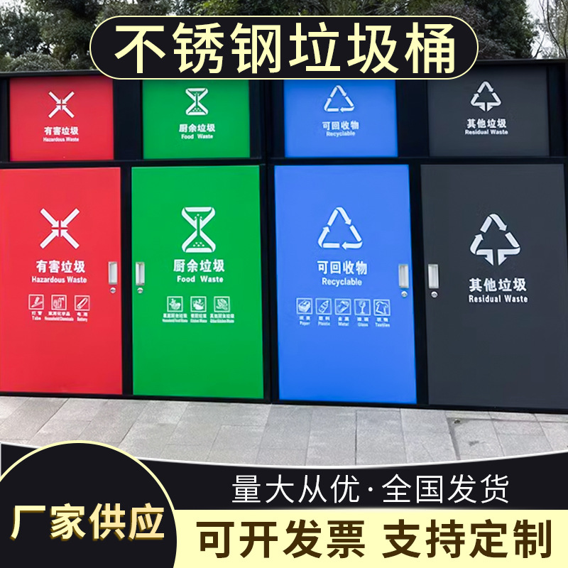 厂家供应户外不锈钢垃圾桶市政分类果皮箱景区公园小区环卫垃圾箱