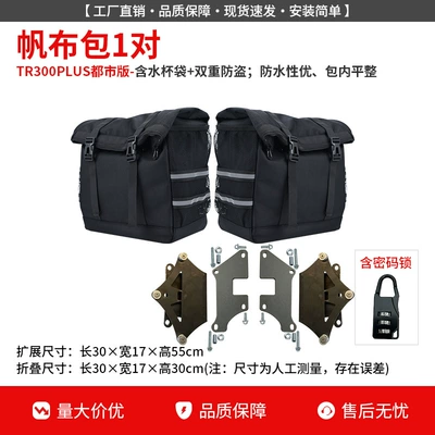 Motorcycle bumper – Bar, Urban Travel Plus Anti-Fall - city-edition-plus-a-pair-of-full-face-helmet-canvas-side-bags-bracket-anti-theft-lock