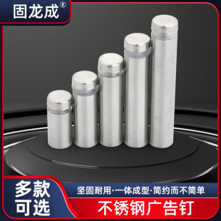 Customized glass plate advertising nails stainless steel double-head screw acrylic plate fixing column custom screw cap accessories