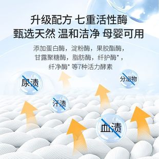 Jieer Orange Underwear Special Lotion Blood Stain Removal Protease Underwear Special Laundry Liquid Fragrance Large Bottle