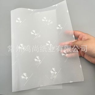 Customized Sulfuric Acid Paper 65G-110G Tracing Paper Clothing Gift Box Packaging Lining Printing