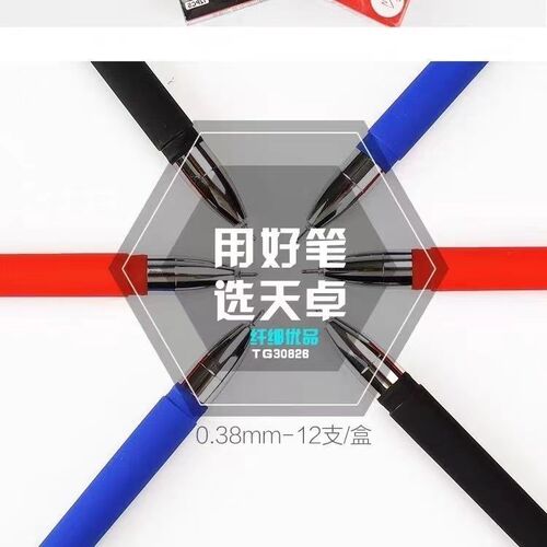 Tianzhuo Good Pen 0.38 Gel Pen Slim Needle Frosted Pen Holder Student Writing Office Signature Black Carbon