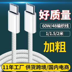 Apple 編組データケーブル、携帯電話充電ケーブル、卸売 2m ipad 急速充電ケーブル、デュアル typec、太め