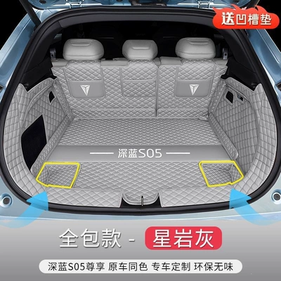 S05, specialized full-cover trunk mat for | Trunk Mat - star-rock-gray-full-embroidery-same-color-as-the-original-car-ten-year-warranty-24-26-models-in-dark-blue-s05-exclusive