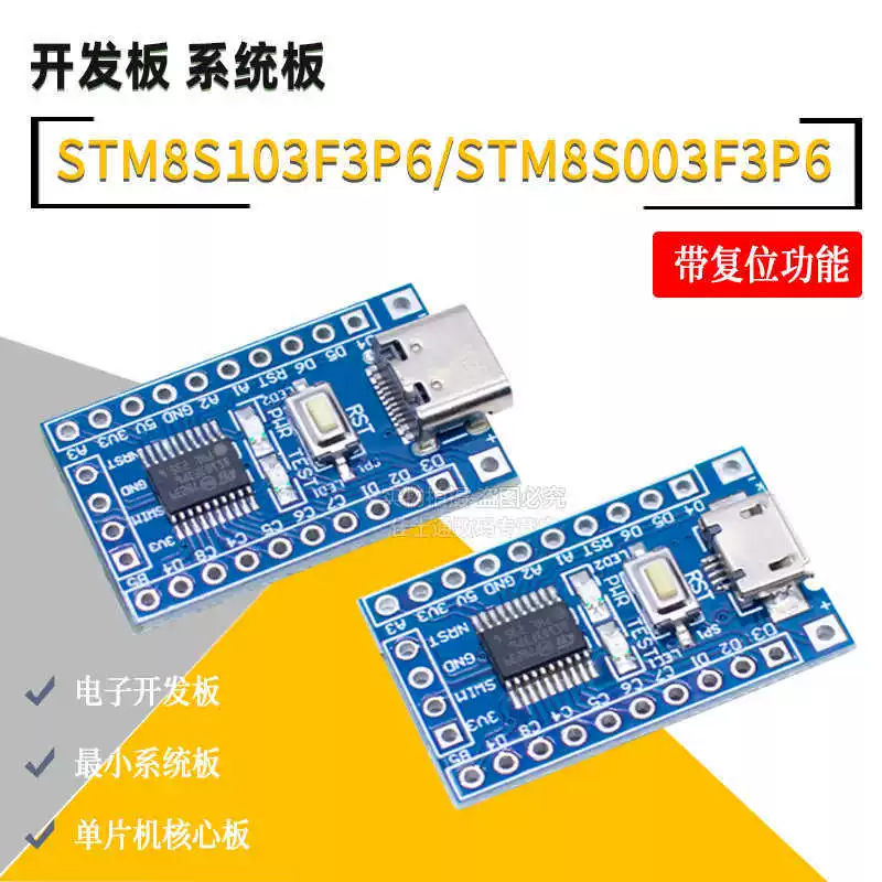 Настольная плата разработки STM8, компактная системная плата, ядро STM8S103P6, STM8S003F3P6